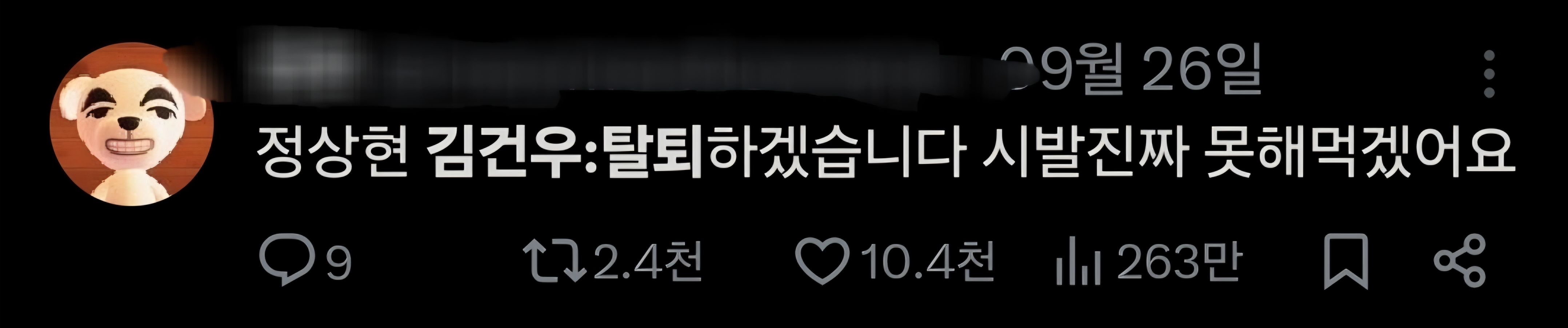 [마플] 우리 애 보고는 탈퇴하라고 난리치더니 | 인스티즈