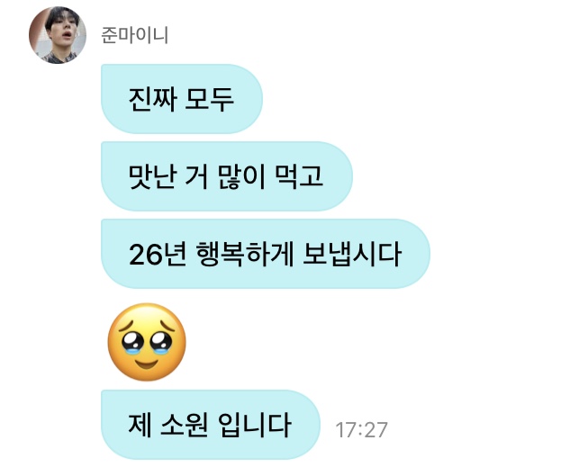 [잡담] 김준민 위버스디엠하는데 얘 진짜 성격 진국임... | 인스티즈