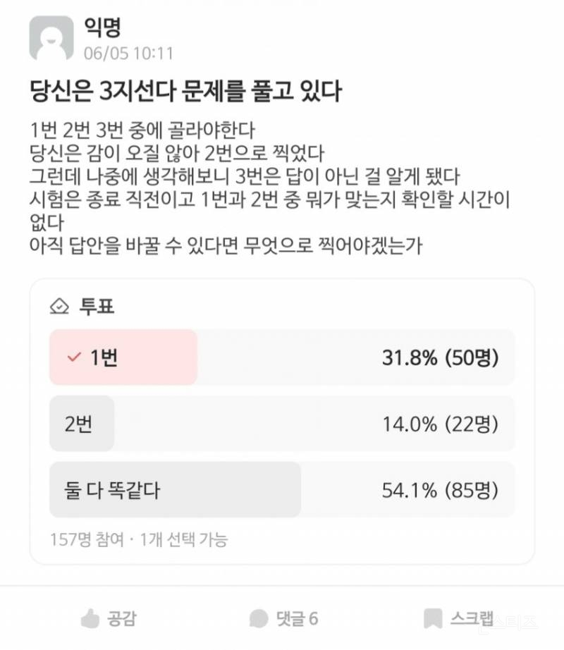 많은 사람이 헷갈려하는 수학 문제 | 인스티즈