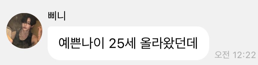 [잡담] 원빈님 예쁜나이 "25세" | 인스티즈