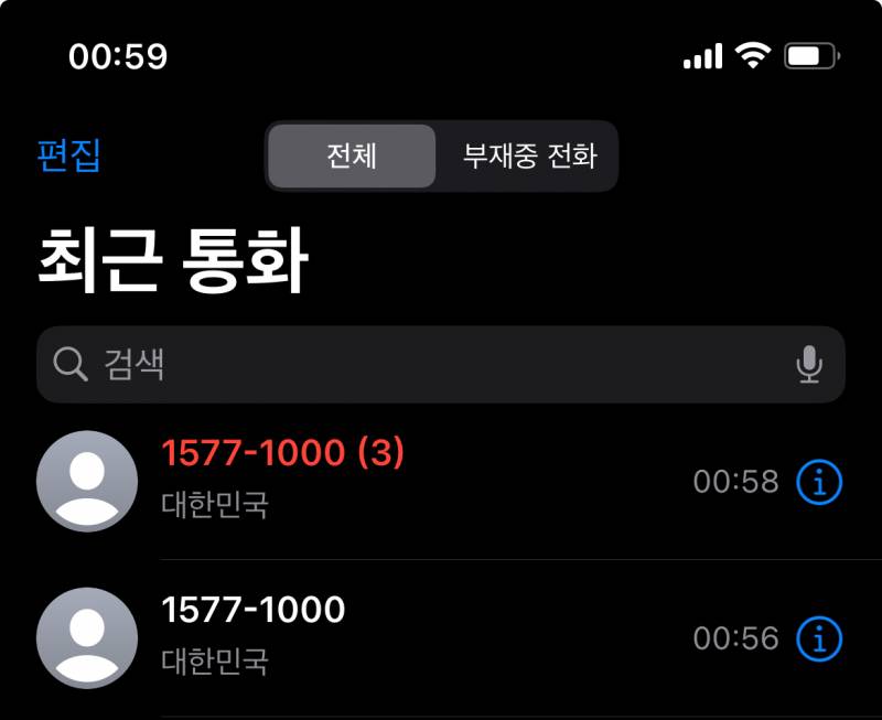 [잡담] 뭐야..? 국민건강보험에서 방금 4번이나 전화 옴 | 인스티즈