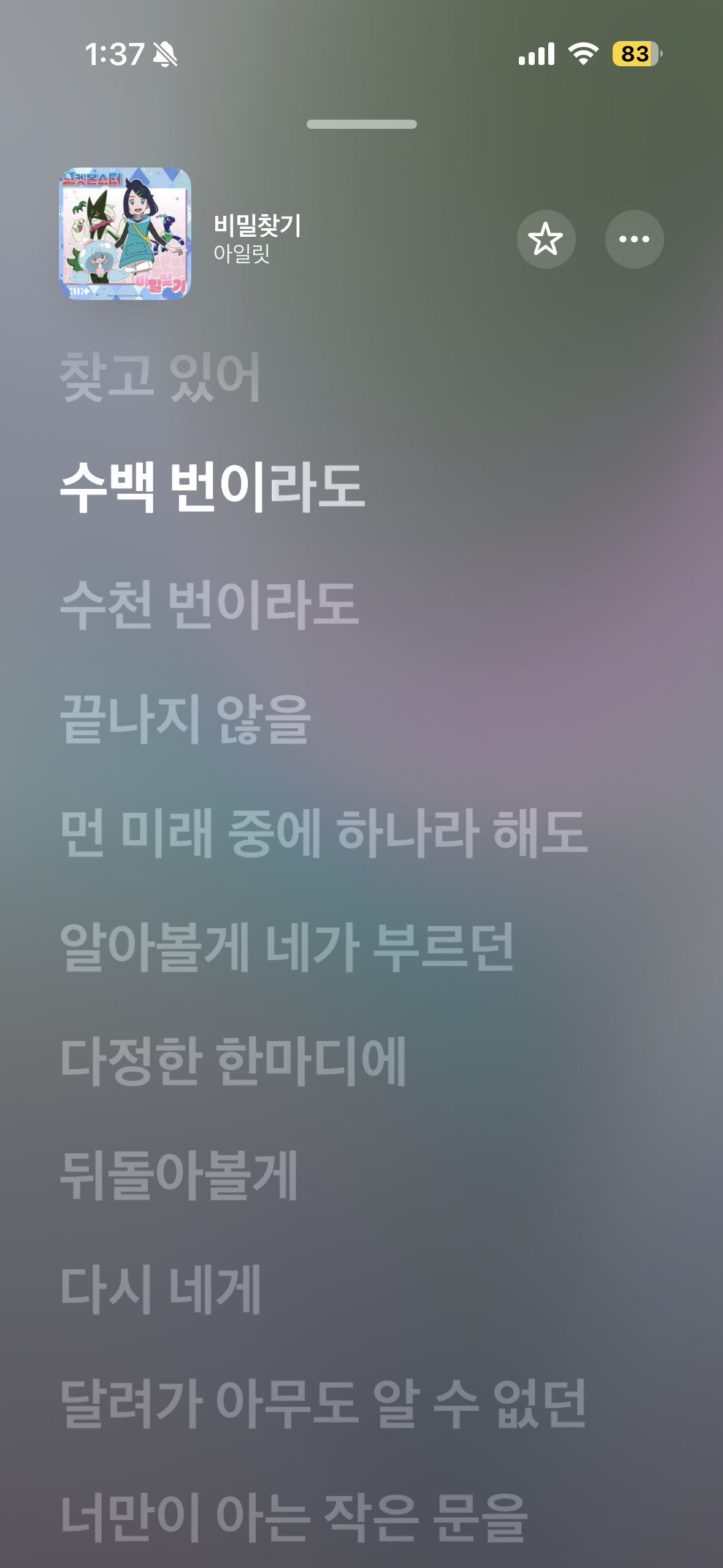 [잡담] 아일릿 비밀찾기⬅️ 이거 뭐에요..? | 인스티즈