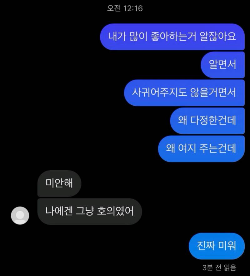 [HQ/시뮬] 짝사랑 시뮬레이션 | 인스티즈