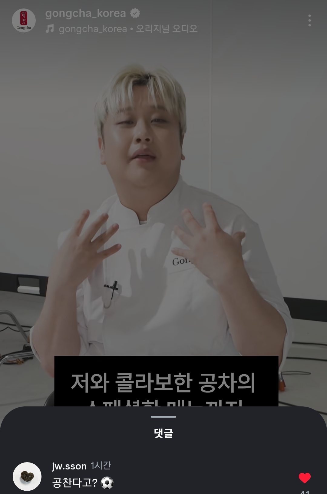 [잡담] 손종원 또 남노한테 악플 달고 다니네 ㅋㅋㅋㅋ | 인스티즈