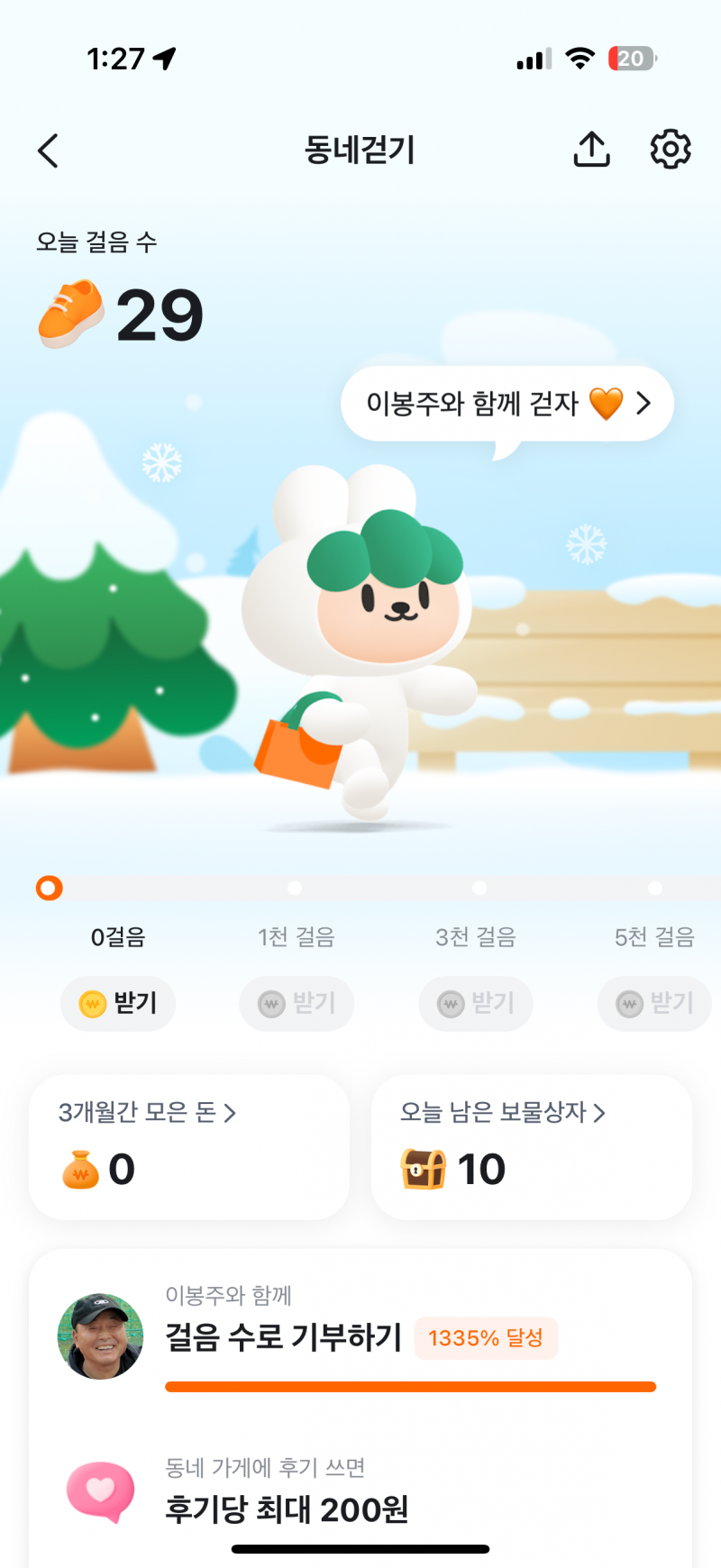 [잡담] 당근마켓 디게 오랜만에 들어갔는데 뭐가 마니생겼넹 | 인스티즈