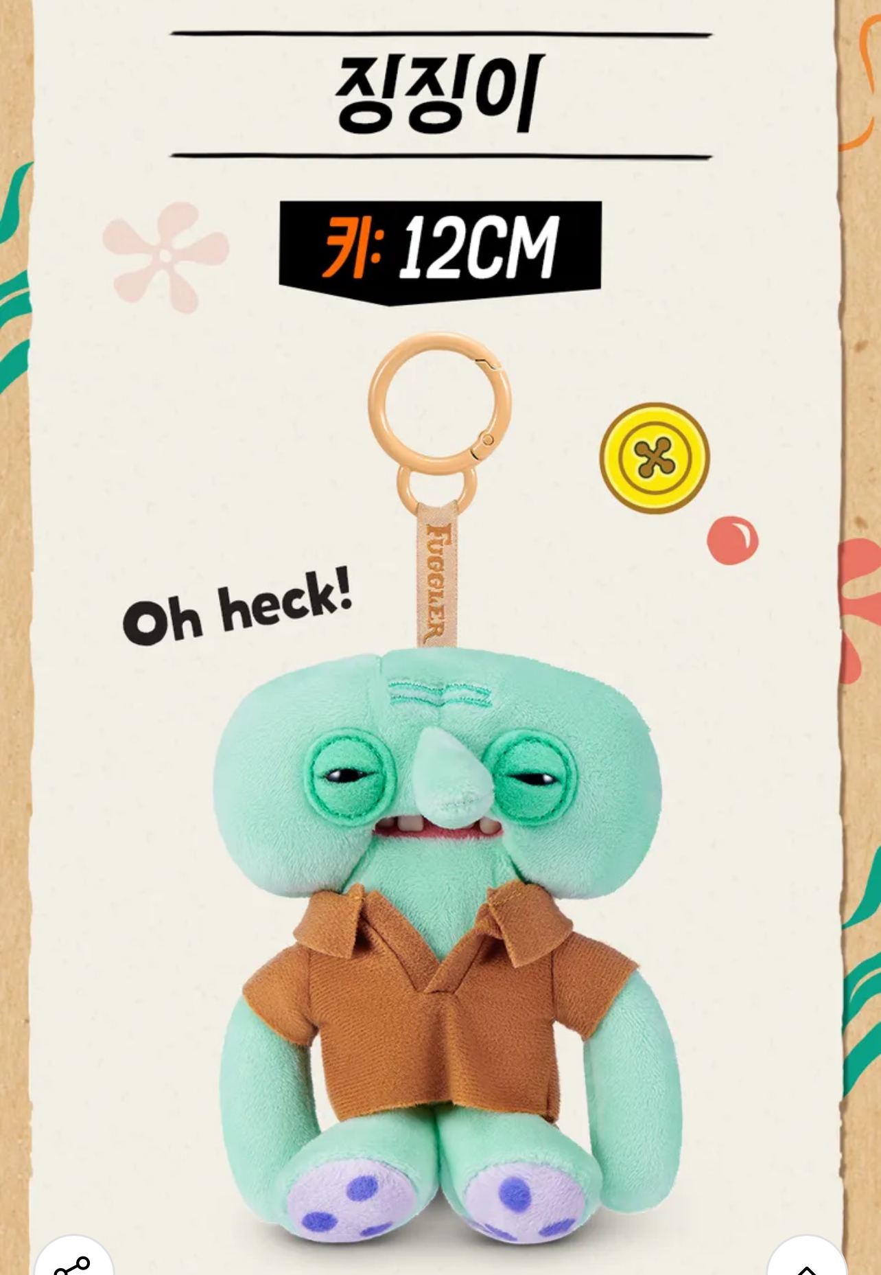 [잡담] 안 자는 사람들아 인형 살말 골라주라🙏 | 인스티즈