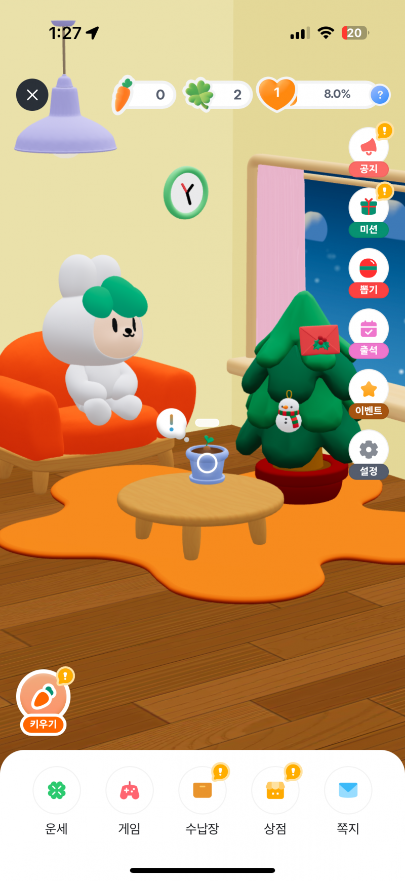 [잡담] 당근마켓 디게 오랜만에 들어갔는데 뭐가 마니생겼넹 | 인스티즈