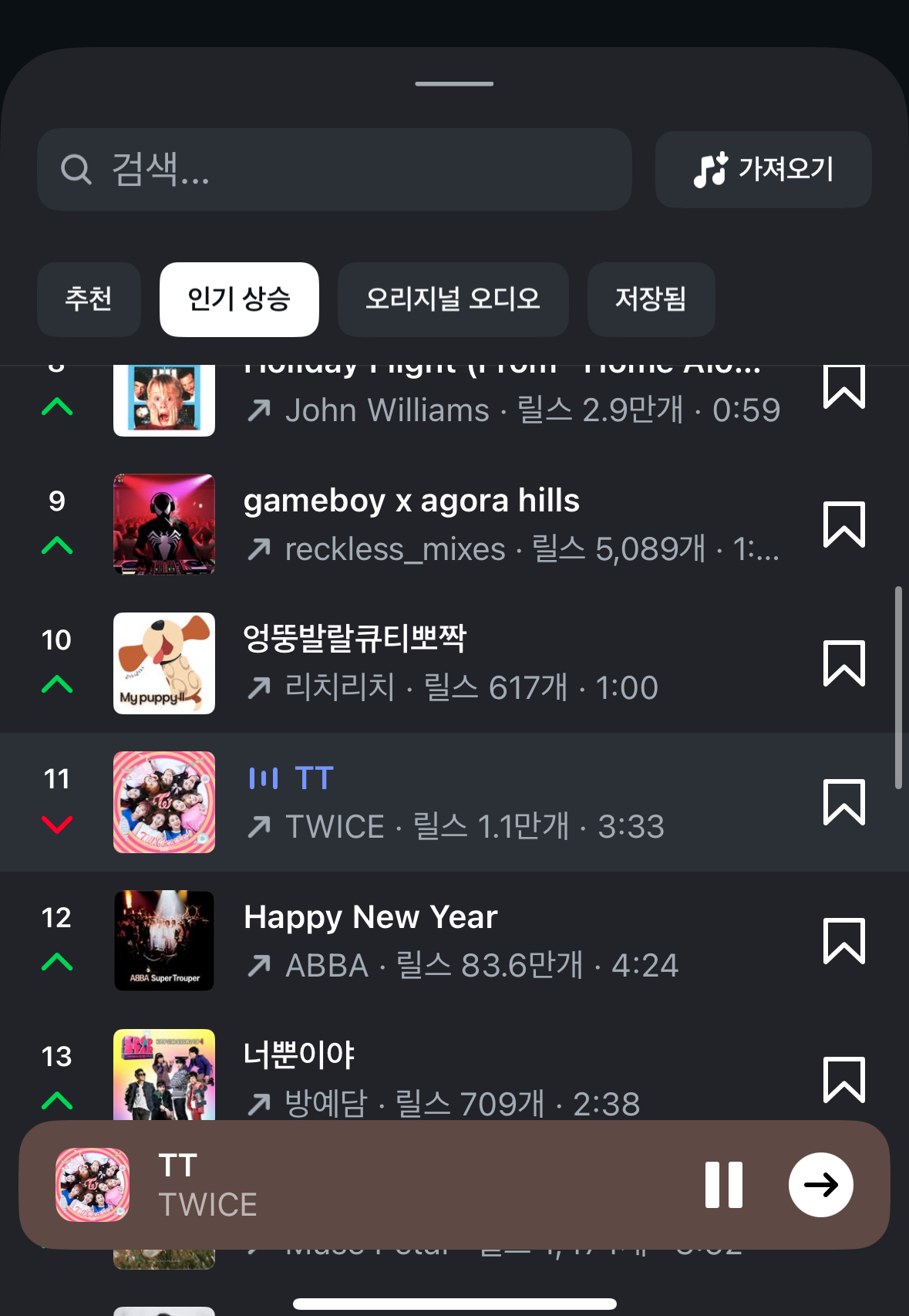 [잡담] 인스타 브금 넣으려고보는데 트와 티티 있다ㅋㅋㅋㅋ | 인스티즈