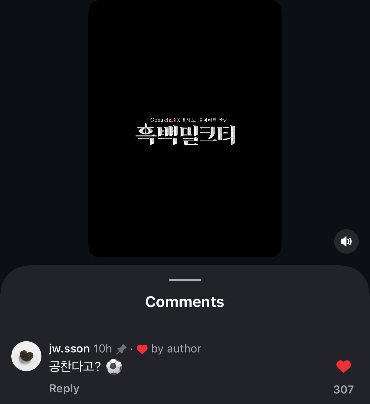 [잡담] 손솊 남노솊 놀린다고 공계에 댓글달았다가 박제당했넼ㅋㅋㅋㅋ | 인스티즈