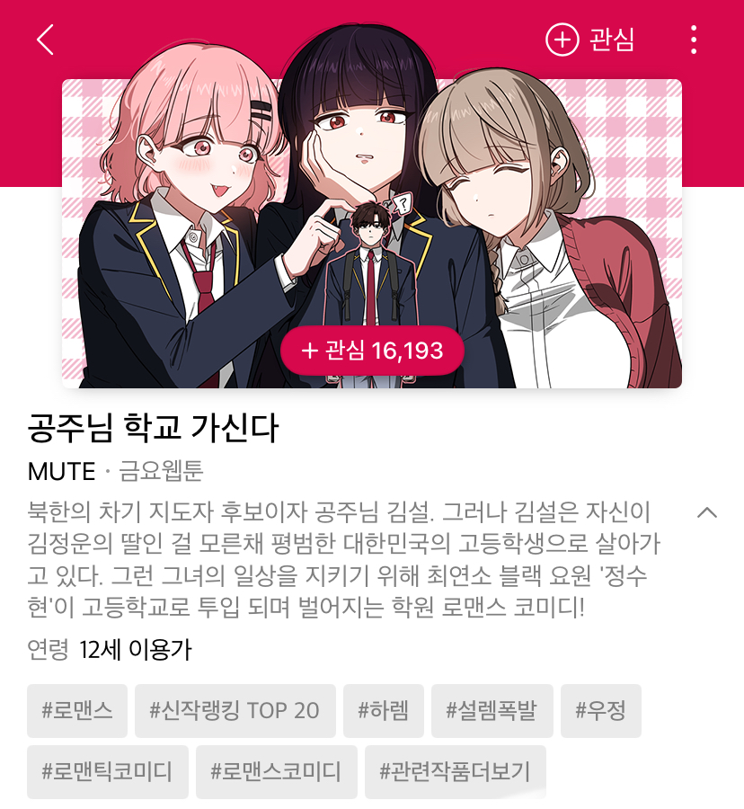 [마플] 요즘 네이버웹툰 수준 | 인스티즈