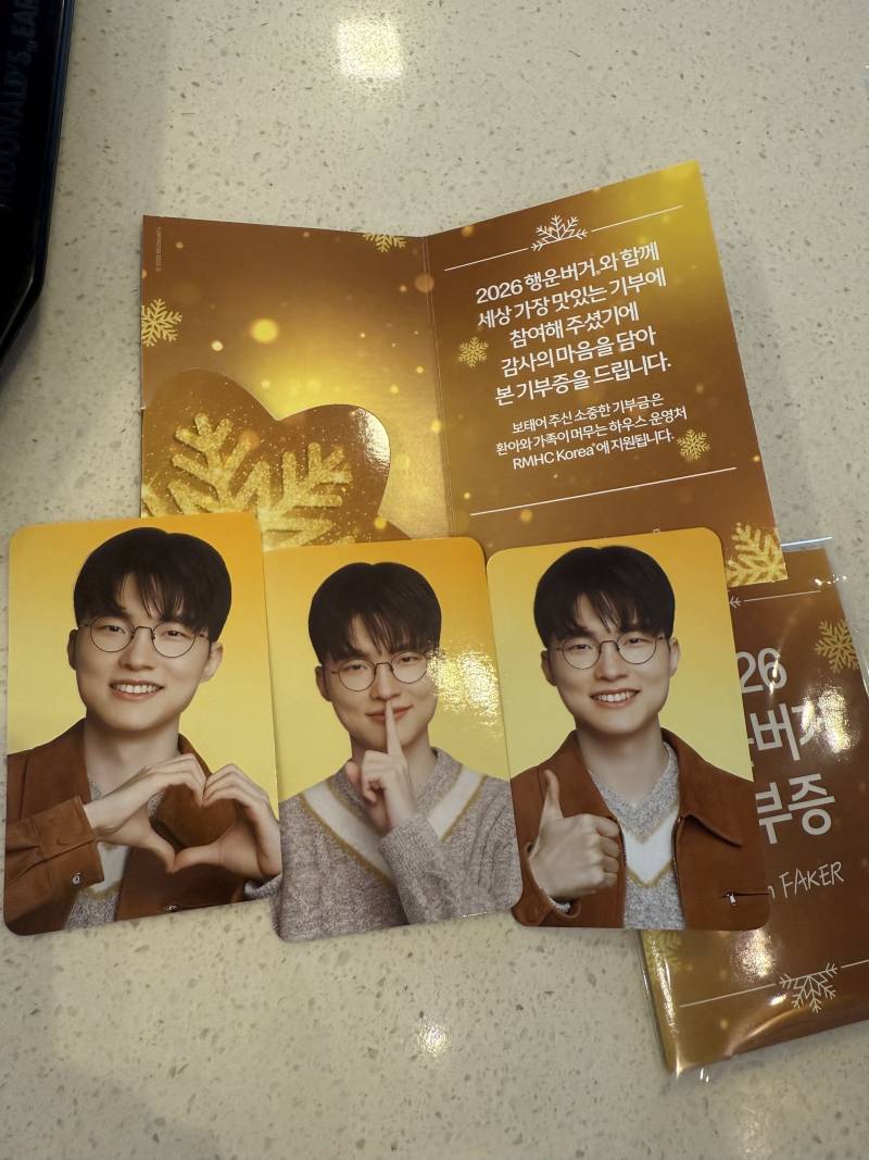 [잡담] 행운버거 럭키팩 기부증&포카 | 인스티즈