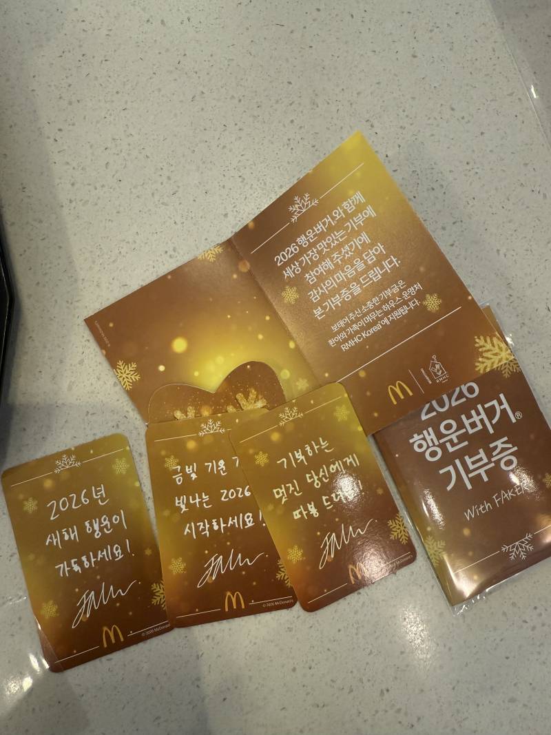 [잡담] 행운버거 럭키팩 기부증&포카 | 인스티즈