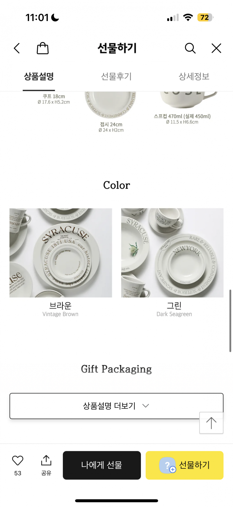 [잡담] 접시 무슨색이 ㅇ메뻐?? | 인스티즈