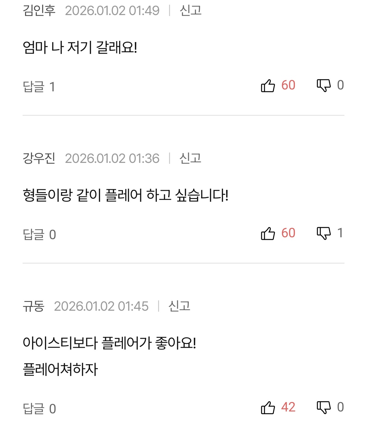 [잡담] 아 파생 기사 댓글 보는데ㅋㅋㅋㅋㅋㅋ | 인스티즈