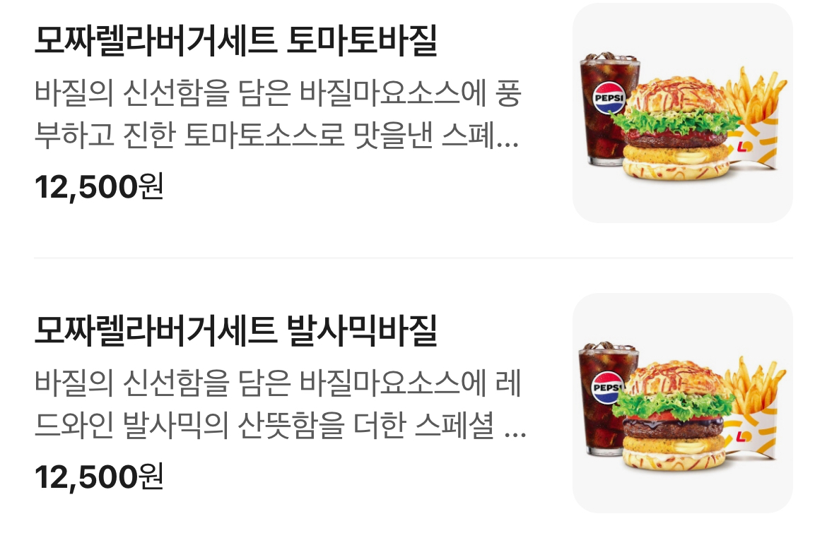 [잡담] 롯데리아 얘네 맛있는데 너무 비쌈 ㅠ… | 인스티즈