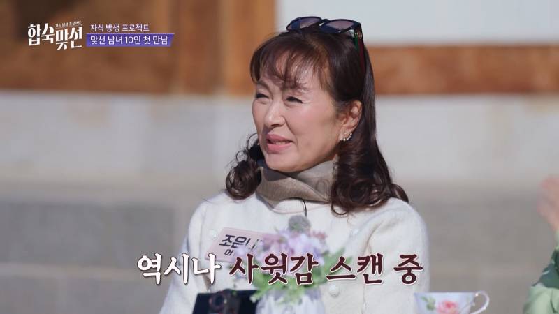 엄마 없이 첫인상 투표 못하는 연프 '합숙 맞선' | 인스티즈