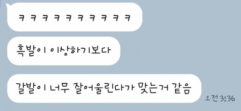 [잡담] 나 자연모(흑발)보다 갈발이 더 잘어울리는데 | 인스티즈