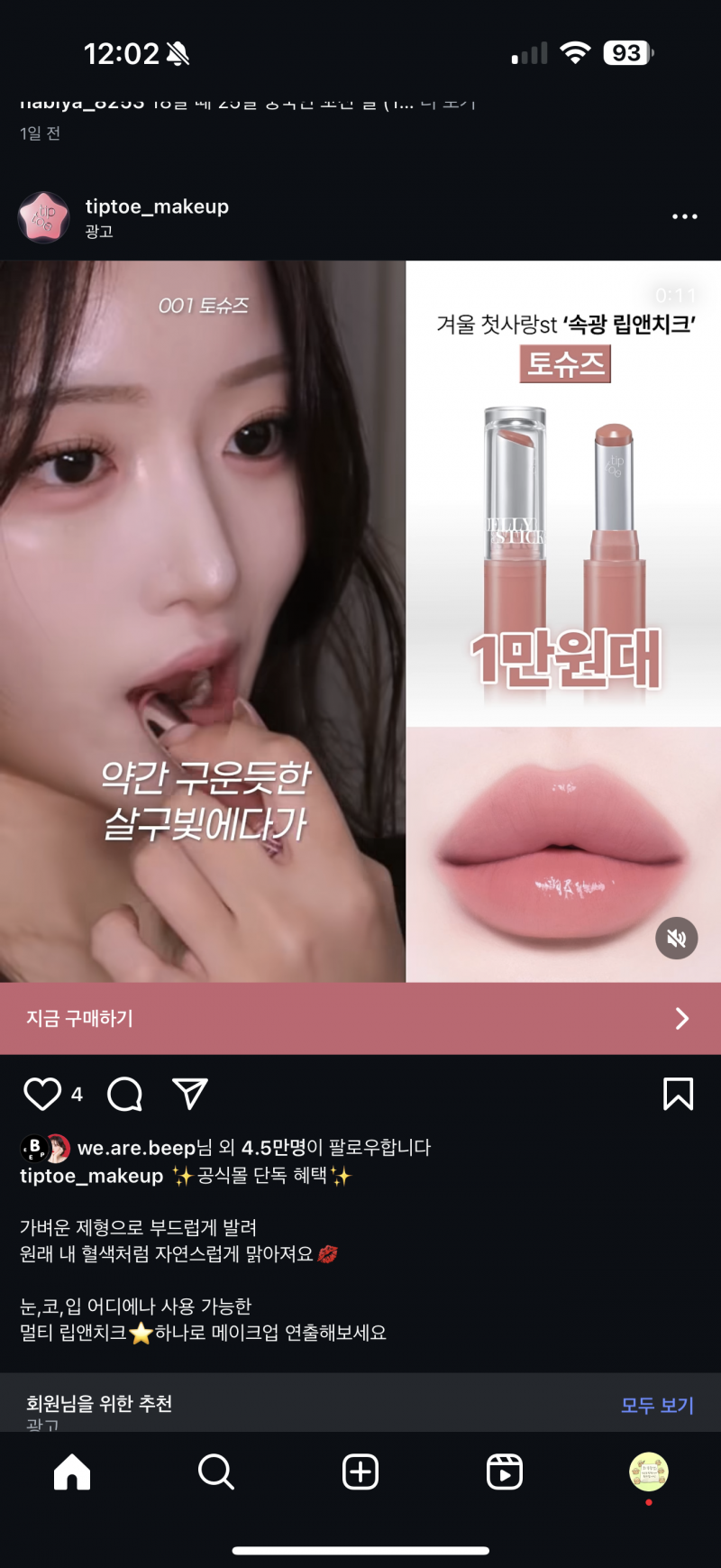 [잡담] 이 브랜드 말고 이런 컬러 파는 브랜드 있을까 | 인스티즈