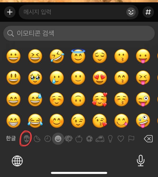 [잡담] 애플 쓰는 사람 이거 바꾸는 법 좀 도와줄사람 ㅠㅠ 제발루 | 인스티즈