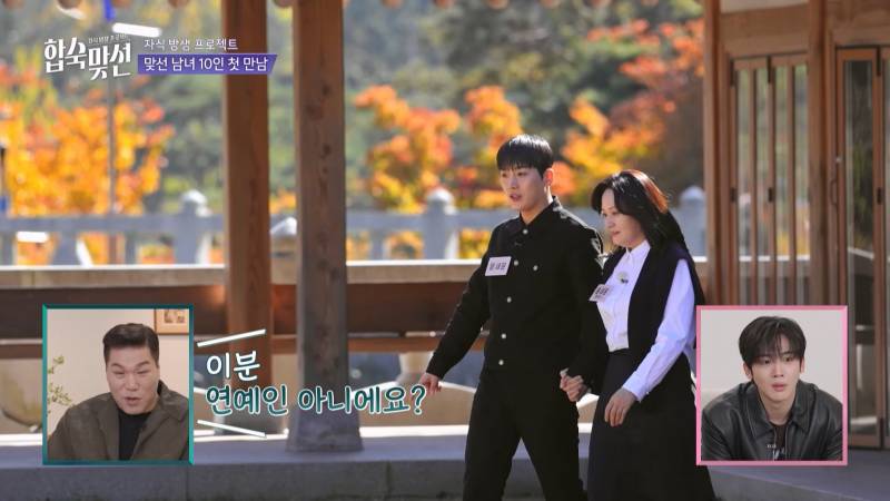 엄마 없이 첫인상 투표 못하는 연프 '합숙 맞선' | 인스티즈