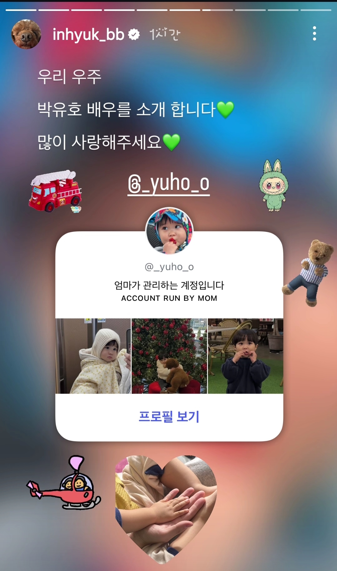 [잡담] 우주를줄게) 배인혁,노정의 인스스 | 인스티즈