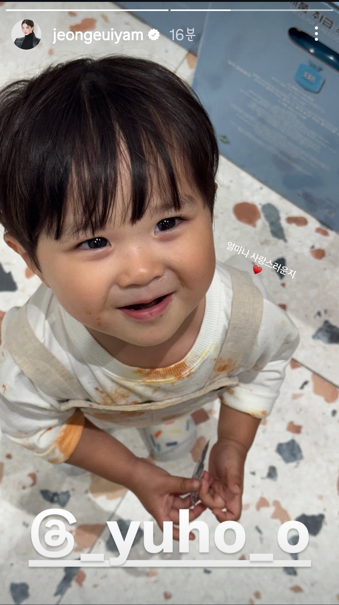 [잡담] 우주를줄게) 배인혁,노정의 인스스 | 인스티즈