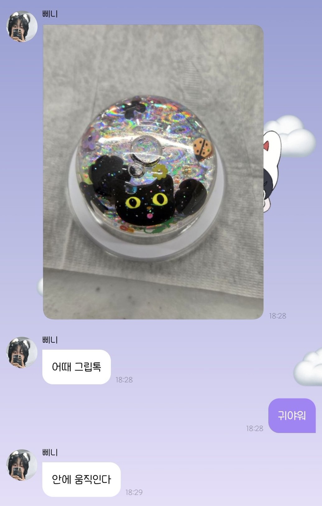 [잡담] 시작됐다 원빈이 버블 자랑 시리즈 | 인스티즈