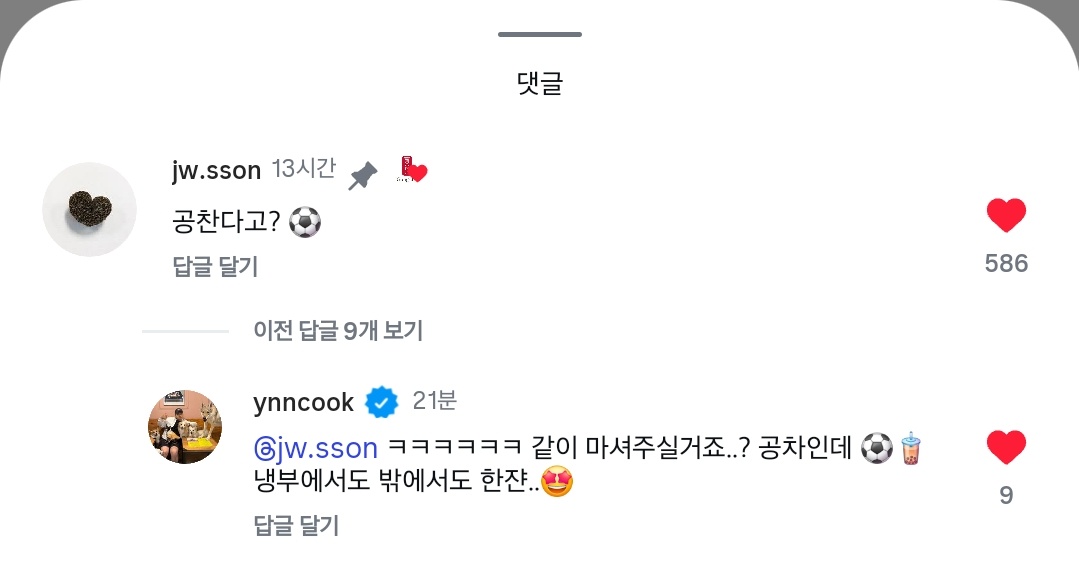 [잡담] 남노 손종원 진짜 좋아하네ㅋㅋㅋ | 인스티즈