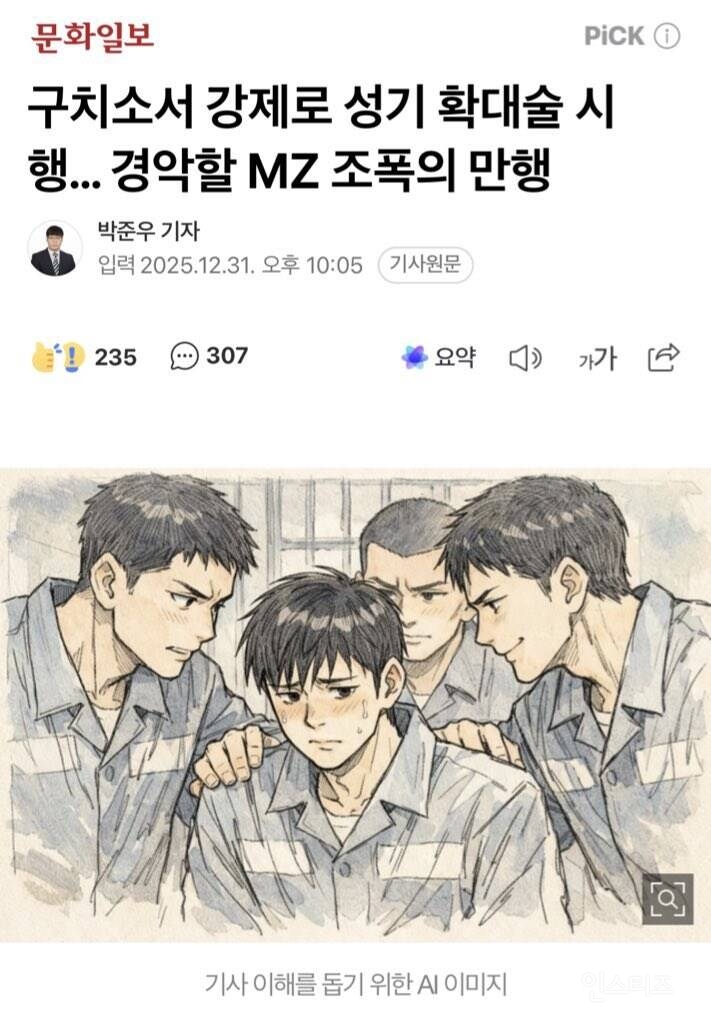 심각한데 묘한 기분의 ai 이미지 | 인스티즈