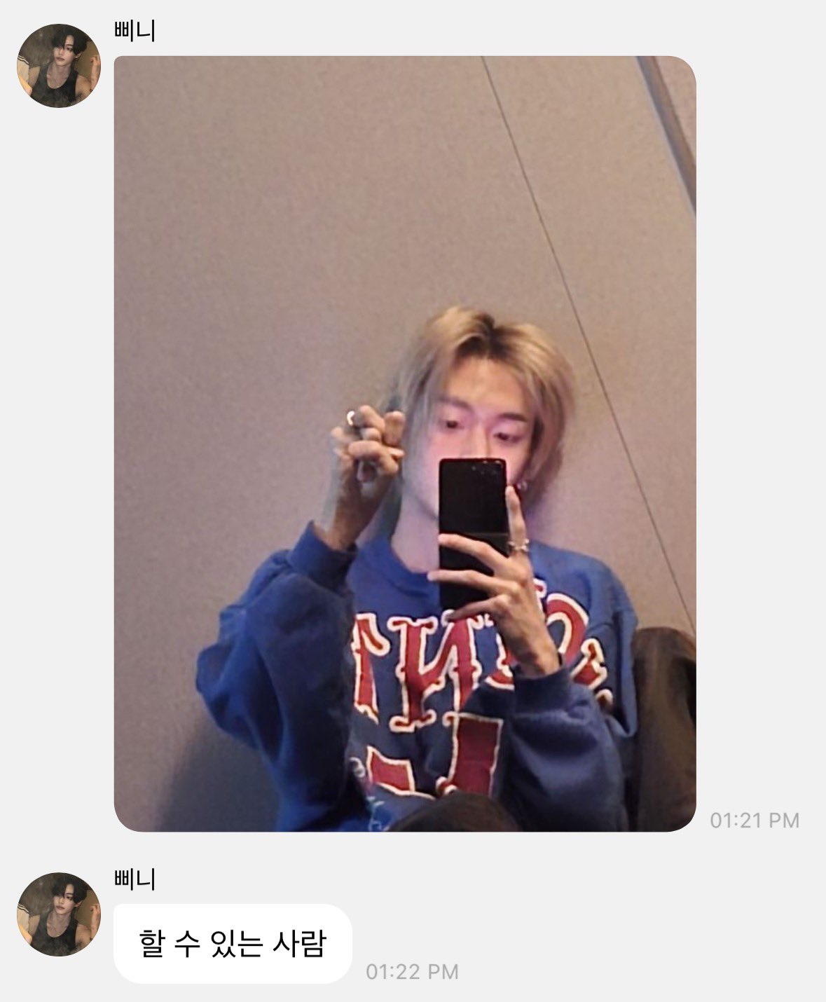 [잡담] 원빈이 냥발 묘기 예전에도 보여준적 있구나 ㅋㅋㅋ | 인스티즈