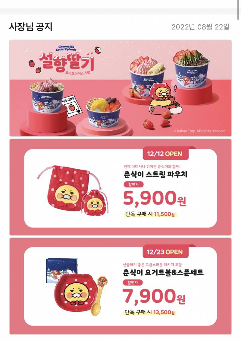 [잡담] 아 요거트월드 이거 살까말까ㅠㅠㅠ | 인스티즈