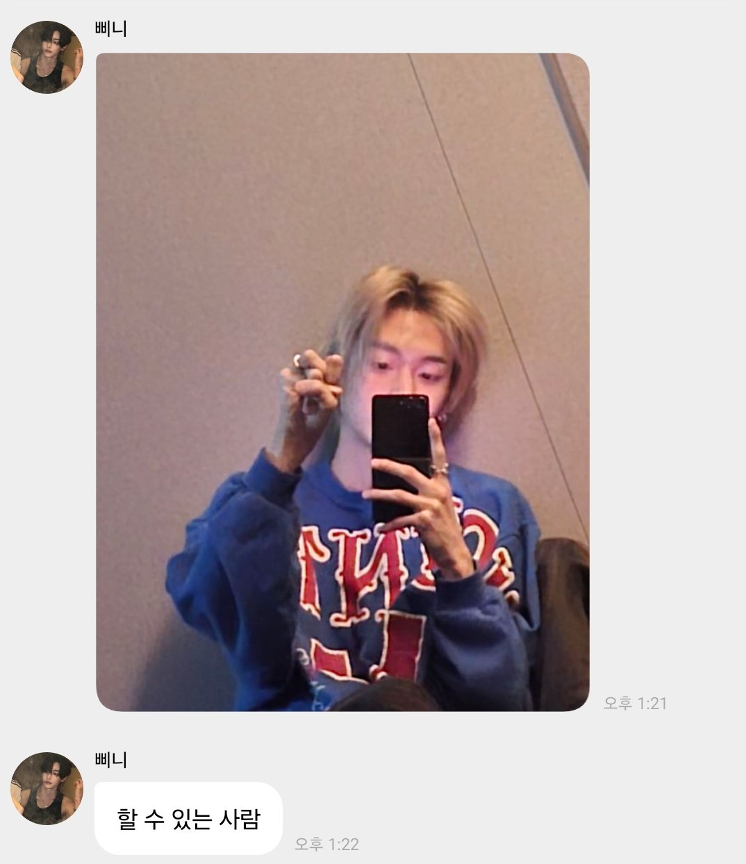 [잡담] 오늘 원빈이 버블 역대급 귀엽다ㅋㅋㅋㅋㅋㅋㅋㅋ | 인스티즈