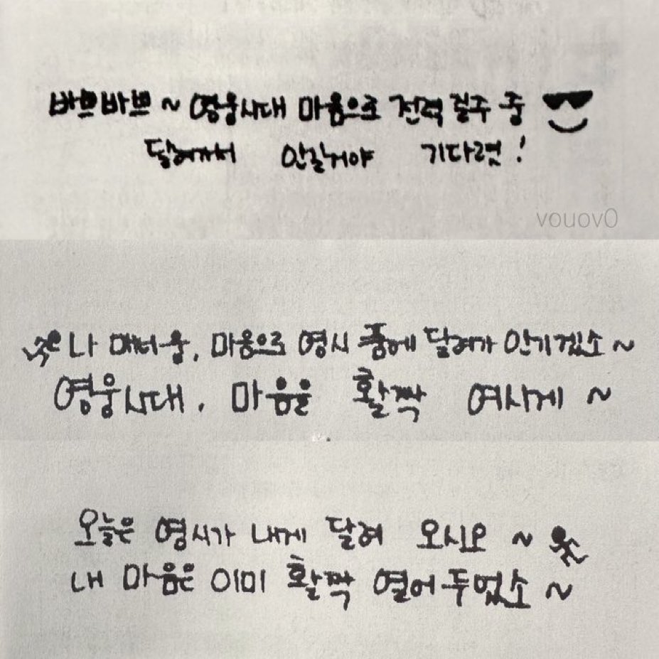 [잡담] 오늘자 임영웅 대전콘 MD 영수증 멘트 | 인스티즈