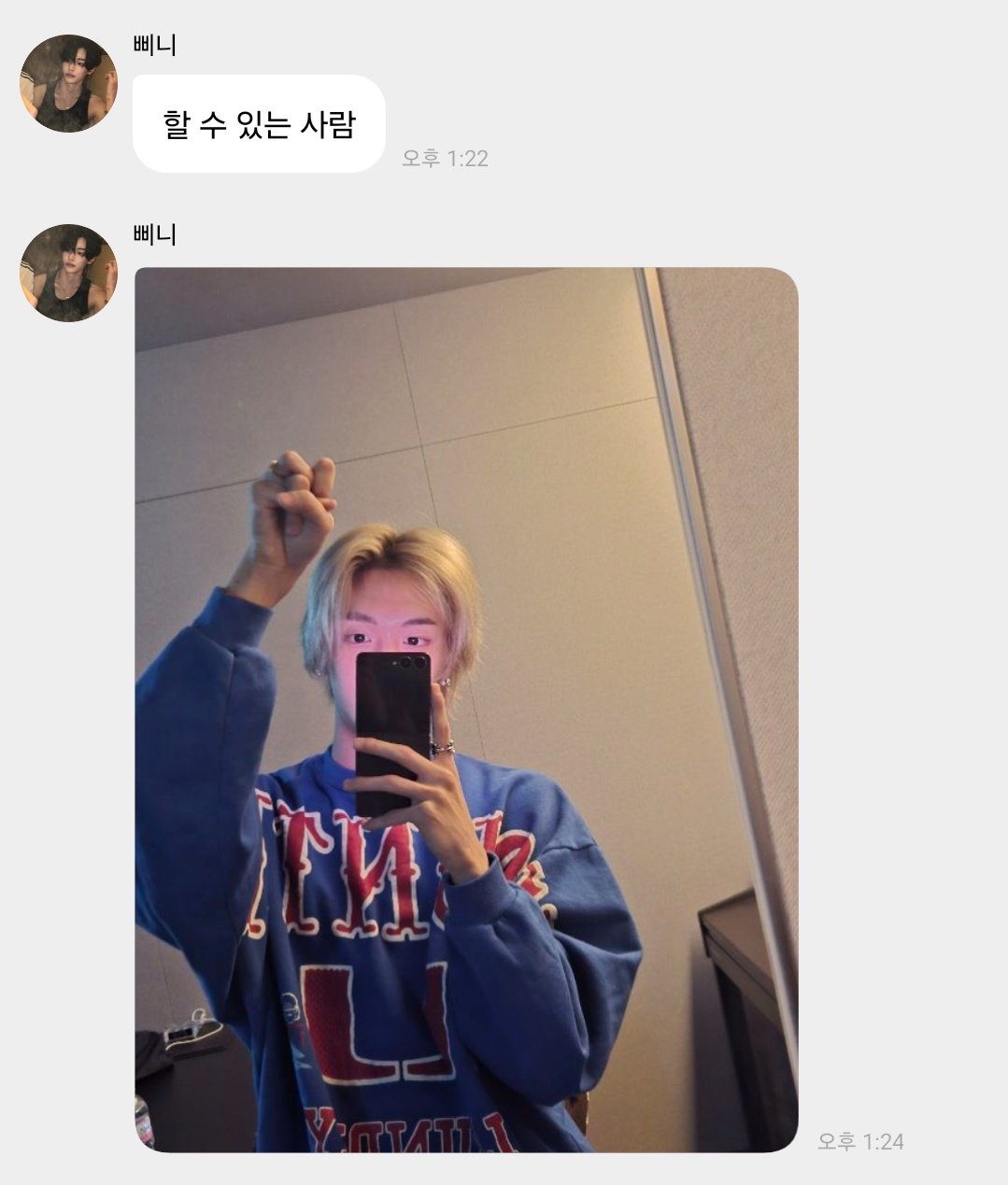 [잡담] 오늘 원빈이 버블 역대급 귀엽다ㅋㅋㅋㅋㅋㅋㅋㅋ | 인스티즈