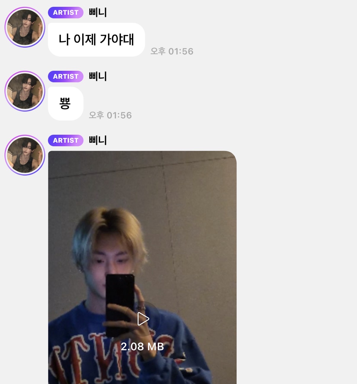 [잡담] 오늘 원빈이 버블 역대급 귀엽다ㅋㅋㅋㅋㅋㅋㅋㅋ | 인스티즈