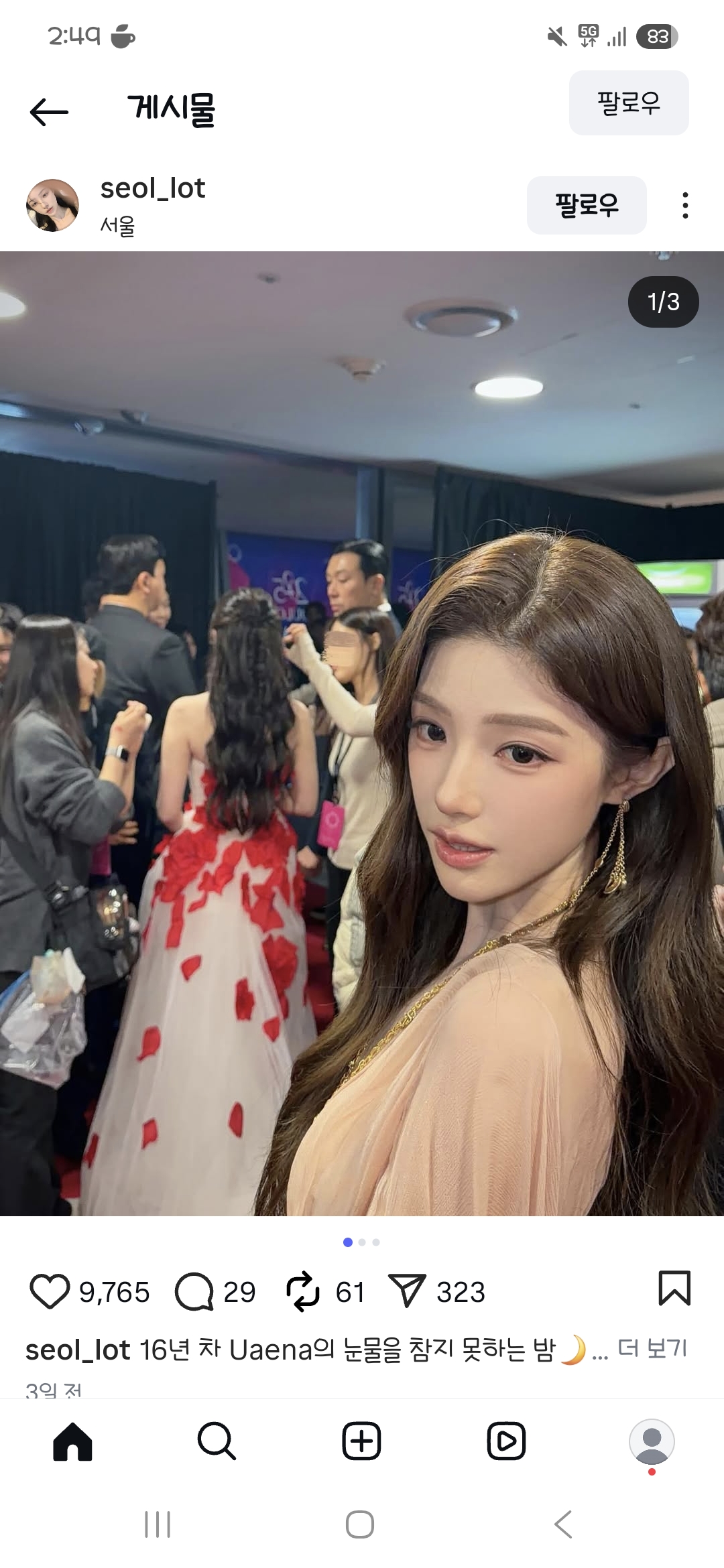 [잡담] 이분 누구신데 아이유 뒤에 계셔? | 인스티즈