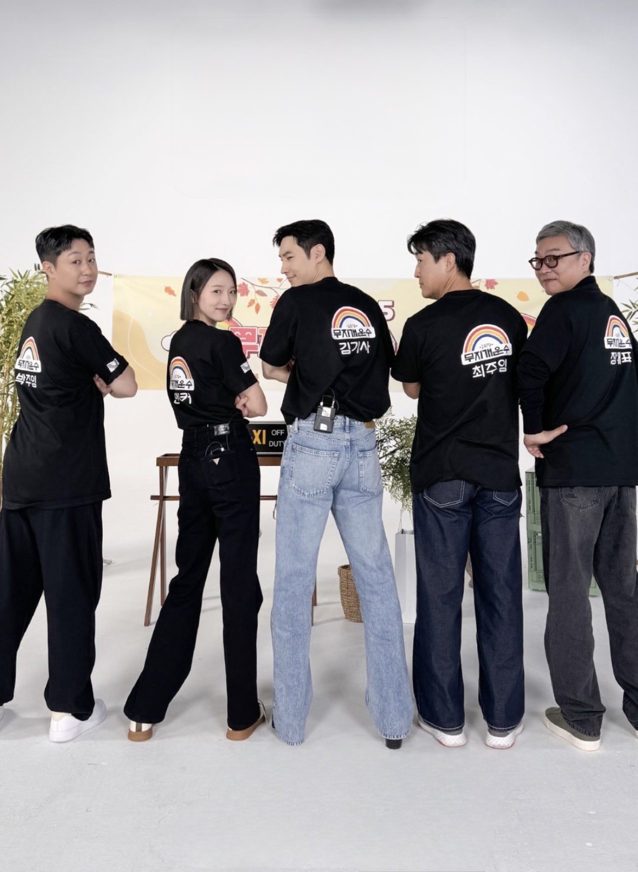 [잡담] 모범택시3) 무지개운수 너무 좋아 | 인스티즈