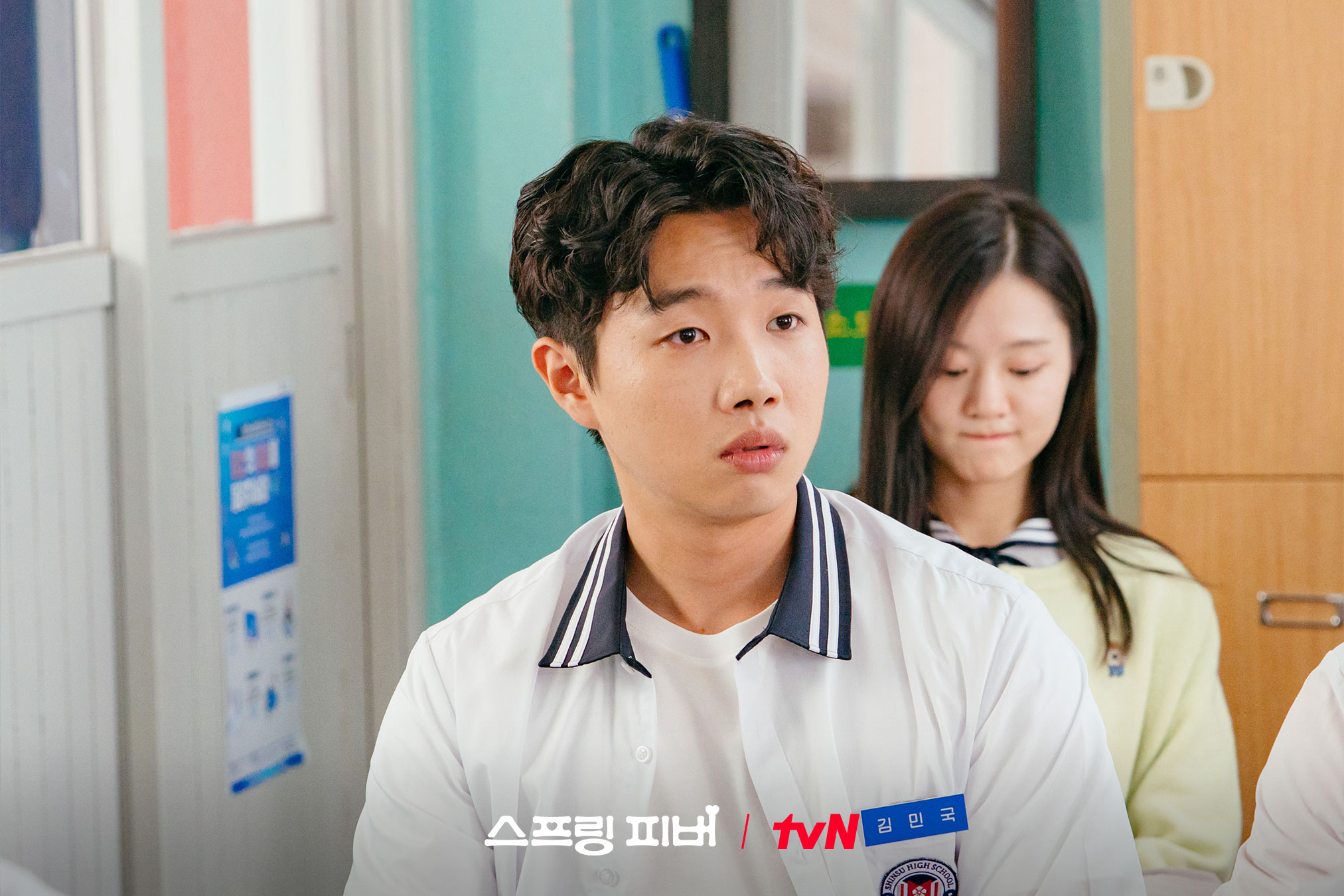 [잡담] 스프링피버) 풋풋하다 풋풋한🌿 신수고 친구들 등장💚신수고 전교 1&2등 한결-세진의 라이벌 케미와쌍둥이 형제 대한-민국, 그리고 동표와의 찐 우정🤝🏻 | 인스티즈