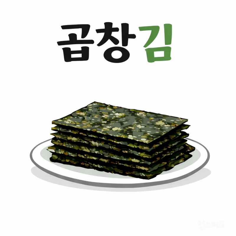 한번 맛들리면 못돌아가는 사람들 많다는 음식 | 인스티즈