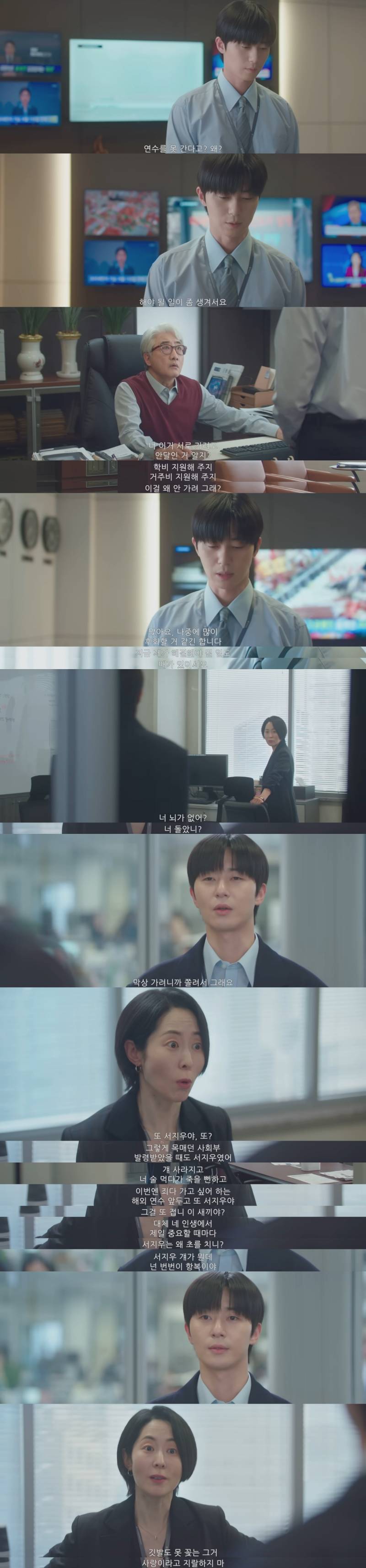 꿈의 직장 사수 같은 드라마 속 조연 캐릭터 (진짜 이렇게까지 해준다고?) | 인스티즈