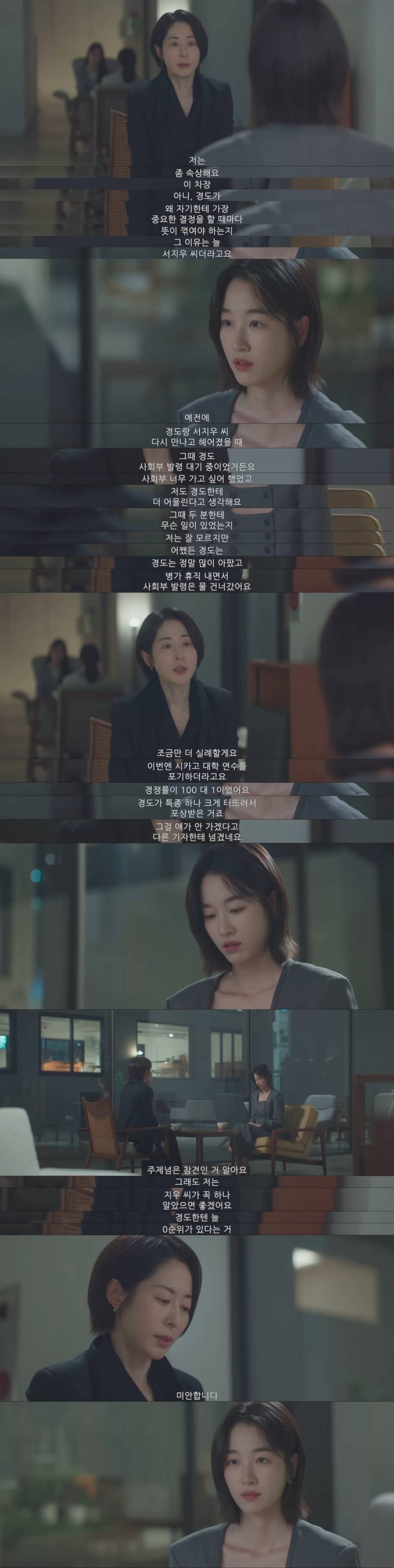 꿈의 직장 사수 같은 드라마 속 조연 캐릭터 (진짜 이렇게까지 해준다고?) | 인스티즈