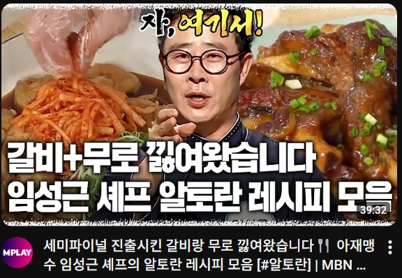 [잡담] 알토란도 노 젓네 | 인스티즈