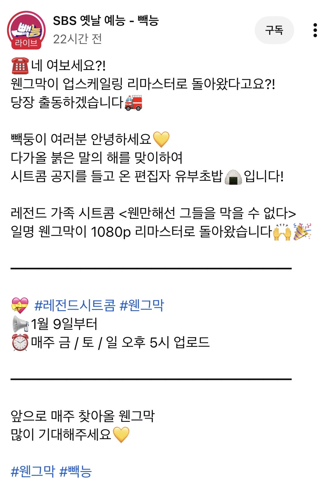 [잡담] 웬만해선 그들을 막을 수 없다 업스케일링 리마스터 된다고 함 | 인스티즈