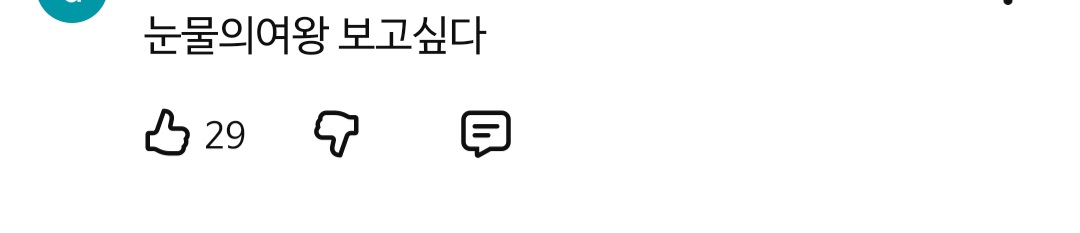 [마플] 티비엔 20주년 기념 영상에 눈여만 빠졌다고 댓글 빡침 ㄷㄷ | 인스티즈