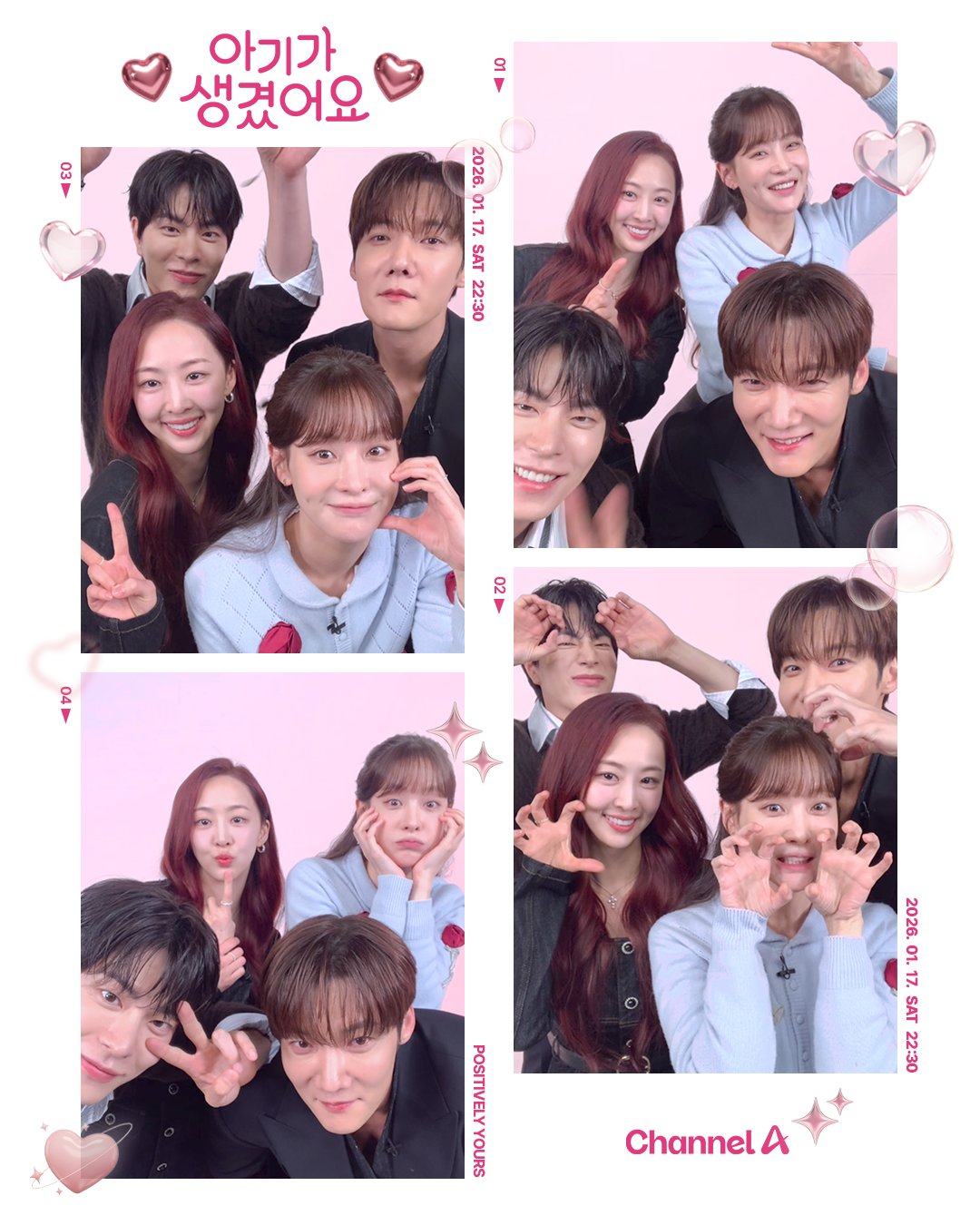 [잡담] 아기생) 2026 새해 사진은 아기생 배우들처럼 💓2·3·4인 네컷사진 포즈 추천 ꒰*n'ꇴ'n*꒱아기생즈로 한 번에 모아보는 네컷사진!모아 놓고 보니 더 예쁘네..💝 | 인스티즈