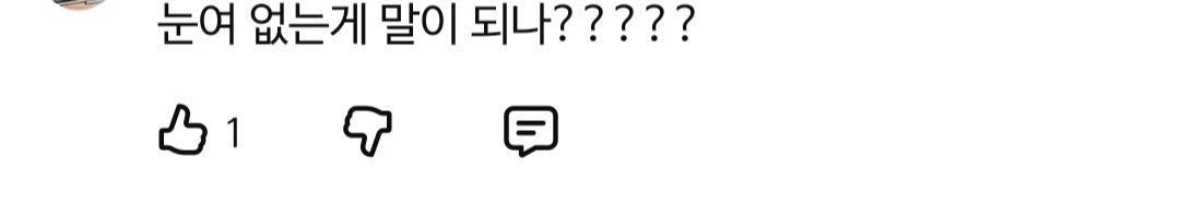 [마플] 티비엔 20주년 기념 영상에 눈여만 빠졌다고 댓글 빡침 ㄷㄷ | 인스티즈