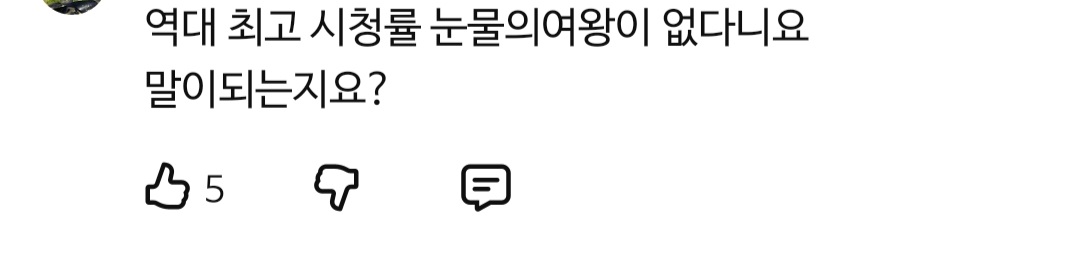 [마플] 티비엔 20주년 기념 영상에 눈여만 빠졌다고 댓글 빡침 ㄷㄷ | 인스티즈