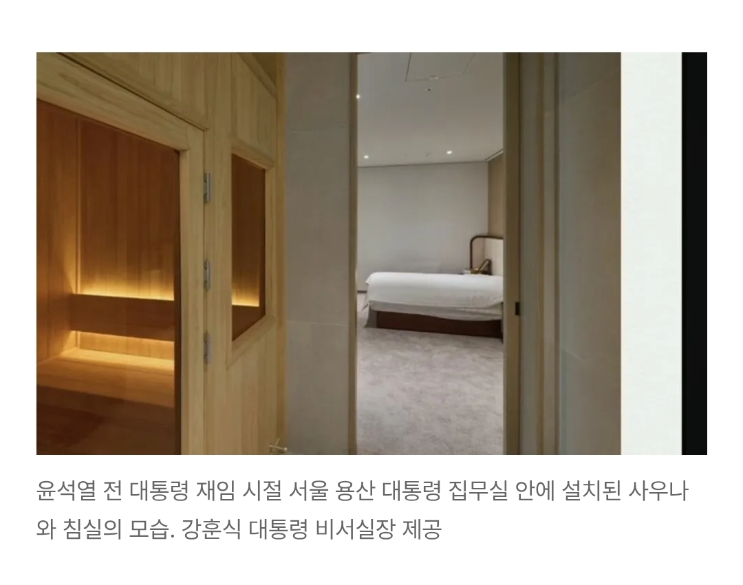 [정보/소식] 윤석열 정부 시절 서울 용산 대통령 집무실 안에 만든 침실 사진이 처음으로 공개됐습니다.(+비밀통로) | 인스티즈