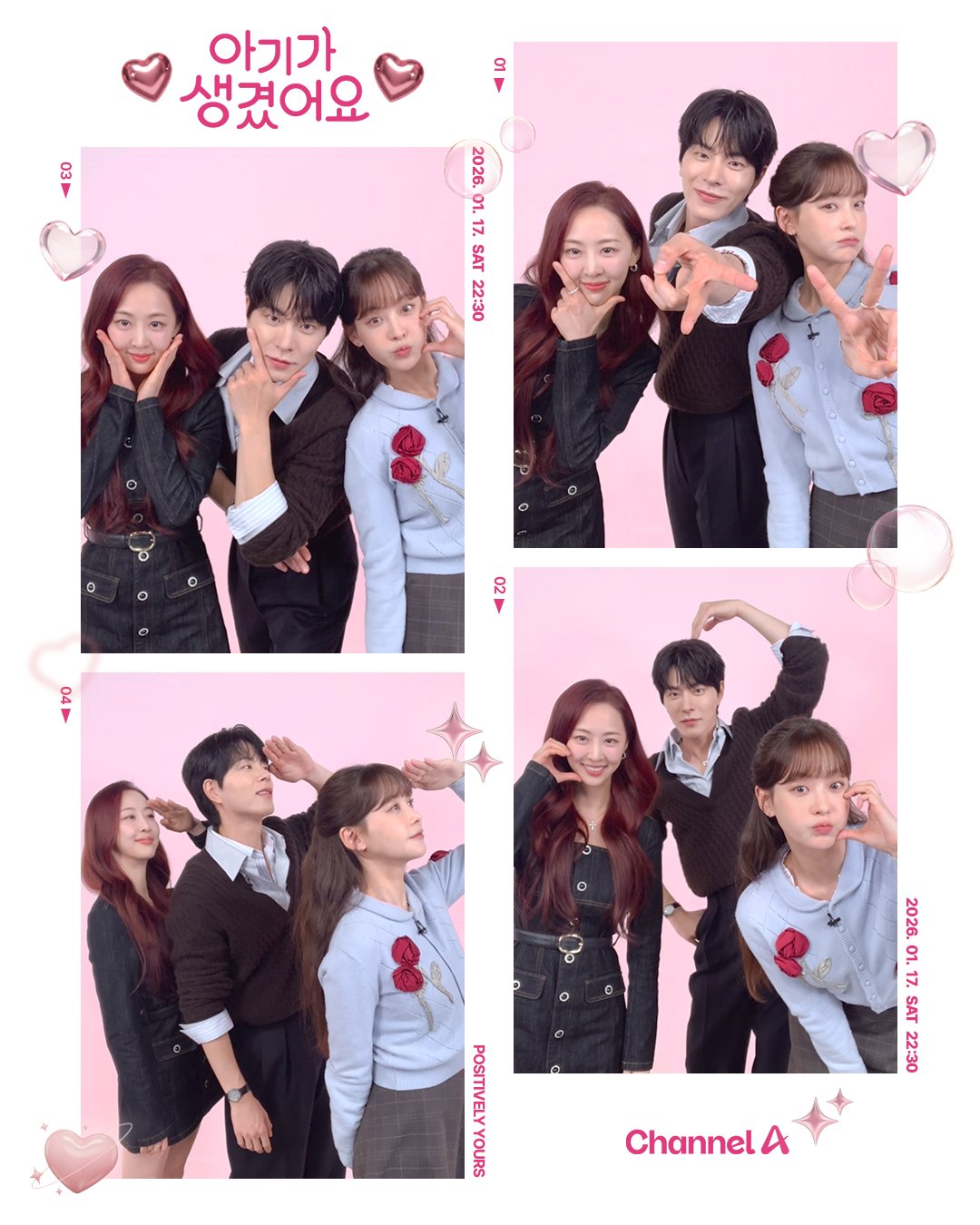 [잡담] 아기생) 2026 새해 사진은 아기생 배우들처럼 💓2·3·4인 네컷사진 포즈 추천 ꒰*n'ꇴ'n*꒱아기생즈로 한 번에 모아보는 네컷사진!모아 놓고 보니 더 예쁘네..💝 | 인스티즈