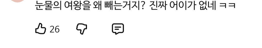[마플] 티비엔 20주년 기념 영상에 눈여만 빠졌다고 댓글 빡침 ㄷㄷ | 인스티즈
